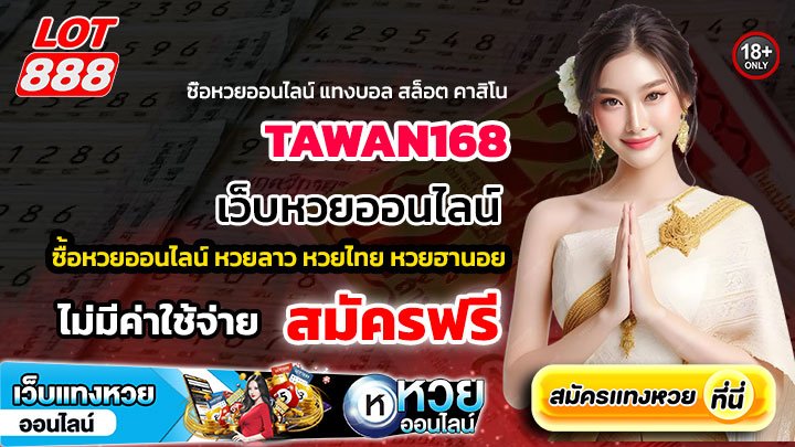 TAWAN168