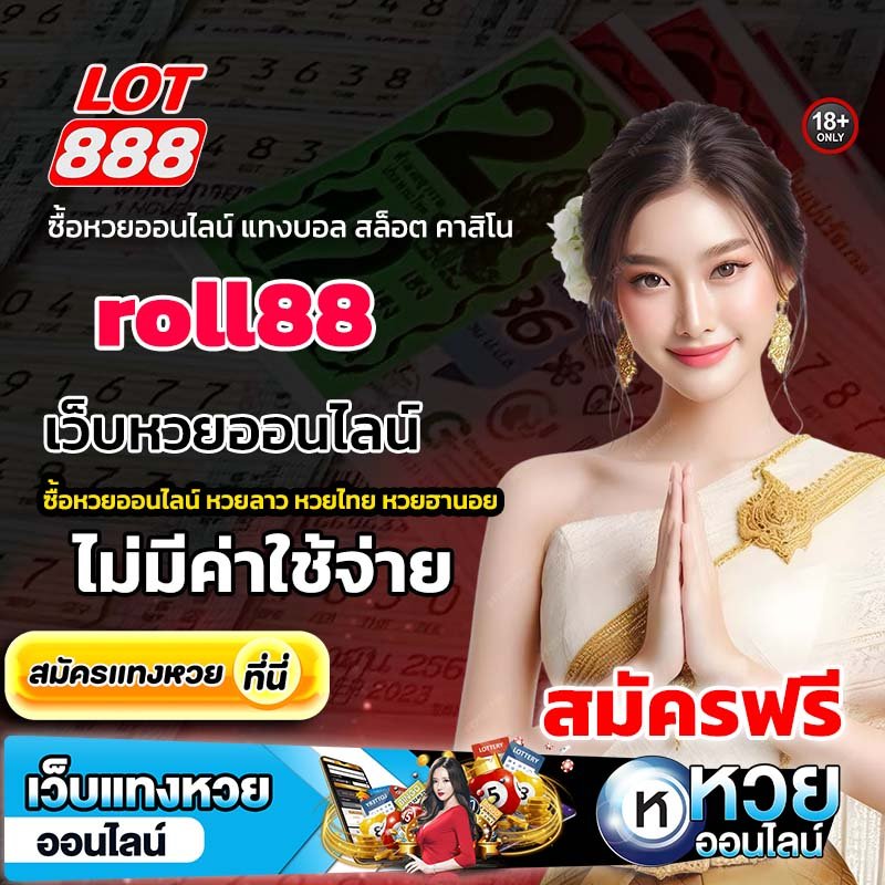 roll88